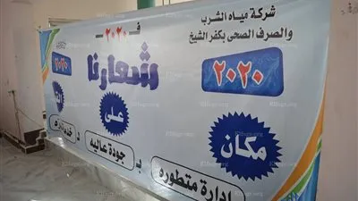 مياه الشرب بكفرالشيخ تُنظم ندوة عن رؤيتها المستقبلية (صور)