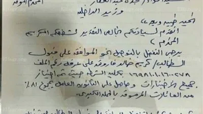 شكوى للبرلمان بإسقاط عضوية نائب 