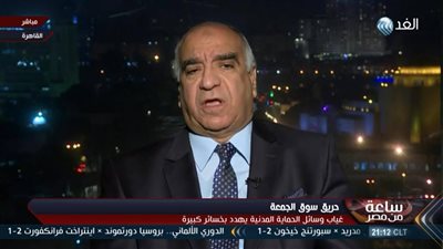 مساعد وزير الداخلية الأسبق: حرائق الأسواق العشوائية تحتاج لحلول جذرية     