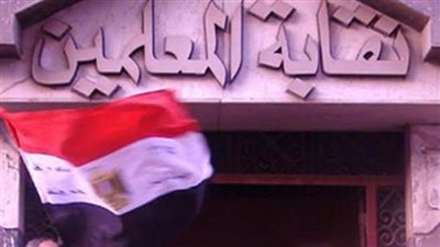 ٣٠ نوفمبر أولى جلسات الاستئناف بإنهاء فرض الحراسة على نقابة المعلمين 