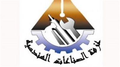 غرفة الصناعات الهندسية تطالب الحكومة بتثبيت السياسة السعرية لشركات الألومنيوم 