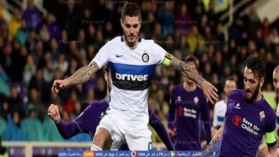 موعد مباراة إنتر ميلان وفيورنتينا اليوم الإثنين 28 / 11 / 2016 والقنوات الناقلة