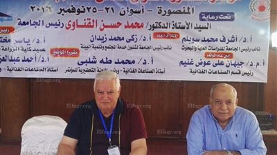 ختام فعاليات مؤتمر المنصورة الدولى الثانى للغذاء  بزراعة بجامعة المنصورة (صور)