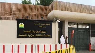 السعودية تعاقب مواطنا أراد تغيير جنسيته بالسجن والمنع من السفر!