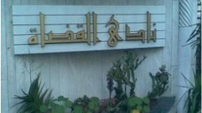  10إنتهاكات رصدتها الدعاوى القضائية المقدمة من 