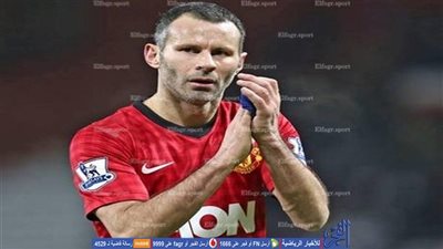 في عيد ميلاده الـ 43 ... جيجز أسطورة ويلز ومانشستر يونايتد