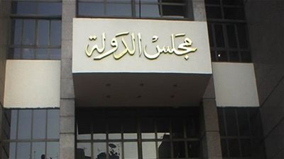 القضاء الإداري يطالب البرلمان بتعديل تشريعات حماية النيل 