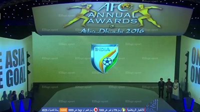 الاتحاد الهندي يحصد جائزة افضل اتحاد وطني صاعد لعام 2016