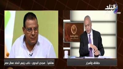 عمال مصر: قانون العمل الجديد به الكثير من العيوب ويهدر الحقوق