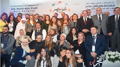 وزراء وفنانيين يضعون حجر الأساس لأول مستشفى تعالج الحروق بالمجان (صور)