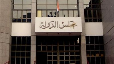 غدًا.. المفوضين تنهى تقريرها فى قضية 