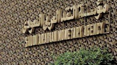 بيان عاجل من مؤسسة النقد السعودي بشأن اختراق أنظمتها الأمنية