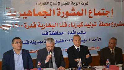 كهرباء الوجه القبلي: مليار و500 ألف دولار قيمة إنشاء محطة المراشدة لتوليد الكهرباء بالبخار 