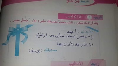 والد الطفل يوسف عن تحذير ابنه لصديقه من المجئ لمصر: 