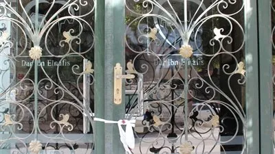 الفجر بجوار 