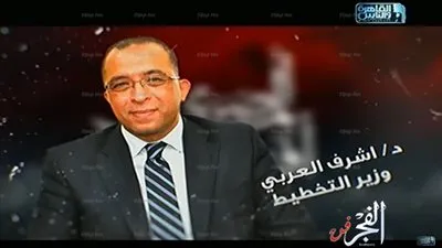 وزير التخطيط يجيب على تساؤلات تشغل الرأي العام في 