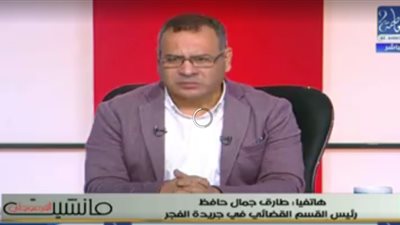 القرموطي يُشيد بتحقيق 