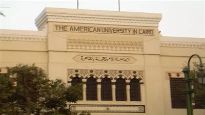 الجامعة الأمريكية تنعى شهداء 
