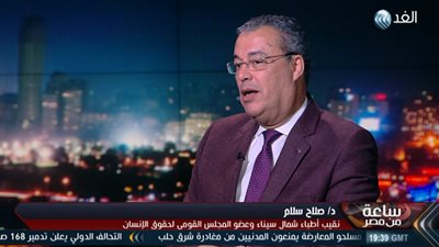 صلاح سلام: عودة الأهالي لمنازلهم بالشيخ زويد مُؤشر على تحسن الأمن  