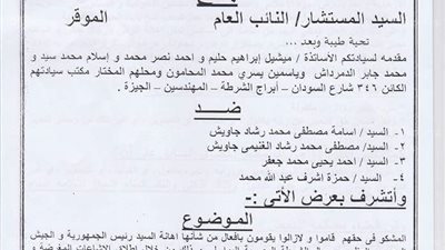 بلاغ للنائب العام ضد أسامة جاويش مذيع قناة مكملين 