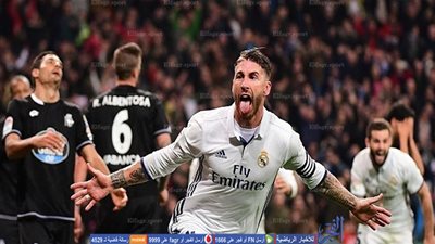 راموس يقتل ديبورتيفو في الدقيقة 93 (فيديو)