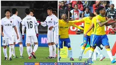 كاشيما يصطدم بصن داونز 