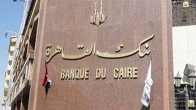 780 مليون دولار حصيلة بنك مصر من التنازل عن العملات الأجنبية منذ التعويم