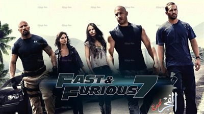 تغيير اسم 8 fast and furious!