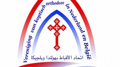 اتحاد أقباط بلجيكا وهولندا يتهم 