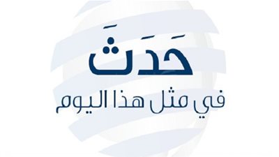 زي النهاردة بتاريخ 12-12-2016