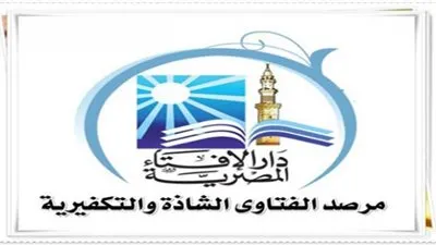 مرصد الإفتاء: عمليتا 