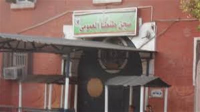 مسجون ينهى حياته بسجن طنطا العمومي لمروره بأزمة نفسية