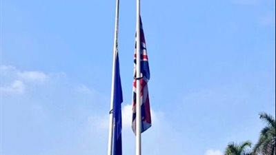 تنكيس أعلام 