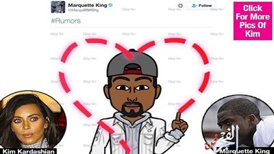 هل تخون كيم كارداشيان زوجها مع ماركيت كينغ؟