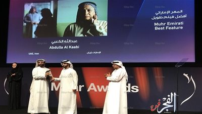  دبي السينمائي.. عبدالله الكعبي يفوز بجائزة  المهر الإماراتي لأفضل فيلم