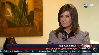 وزيرة الهجرة: 