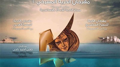ثقافة الإسكندرية تشارك في مهرجان 