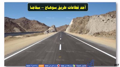 التفاصيل الكاملة  لافتتاح 