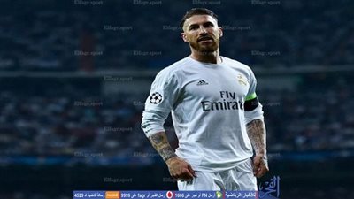راموس جاهز للمشاركة في نهائي مونديال الأندية