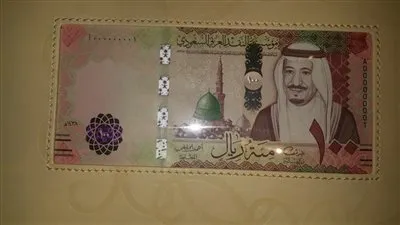 تعرف على مراحل تطور الريال السعودي (صور) 