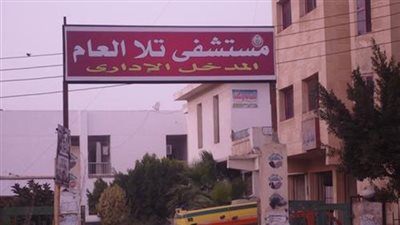 محافظ المنوفية يُحيل مدير مستشفى تلا العام للتحقيق