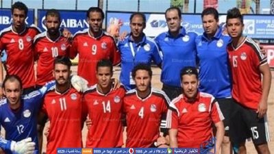 منتخب مصر للكرة الشاطئية يودع البطولة الإفريقية بخماسية من السنغال