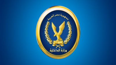 الأمن الاقتصادي يضبط 10760 قضية متنوعة.. وينفذ 1336 حكم قضائي 