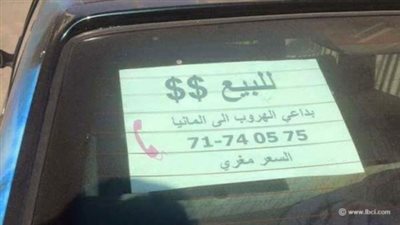 كيف تكتب إعلاناً غير تقليبدياً جذابا لبيع سيارتك  