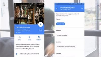 خرائط جوجل تساعد ذوى الاحتياجات فى العثور على الأماكن المناسبة لهم