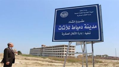ننشر ميزانية مرافق مدينة الأثاث في دمياط 