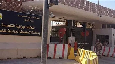 أحكام بالسجن والمنع من السفر على سعودييْن أيّدا 