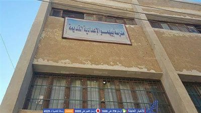 تعليم الفيوم يحيل مدير مدرسة 