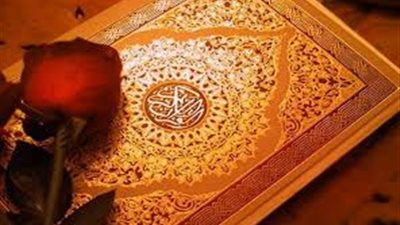  أسرار الشفاء بالقرآن الكريم