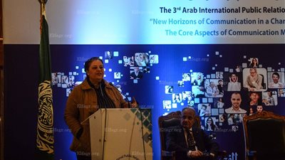 المؤتمر العربى الدولى الثالث للعلاقات العامة 